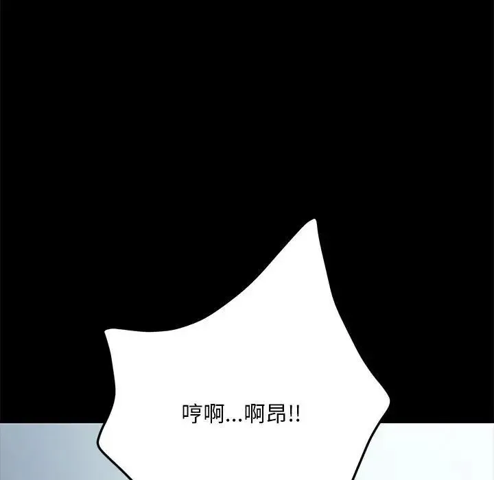 我家的赘婿大人 第37話 第94页