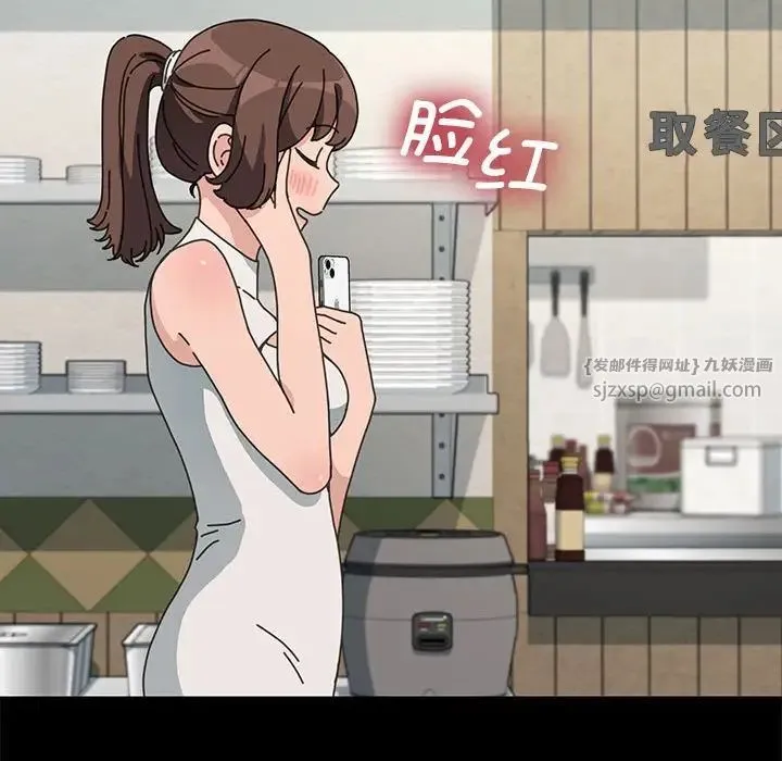 我家的赘婿大人 第37話 第147页