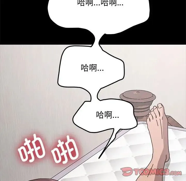 我家的赘婿大人 第37話 第56页