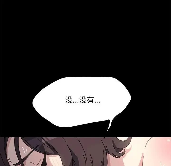 我家的赘婿大人 第37話 第67页