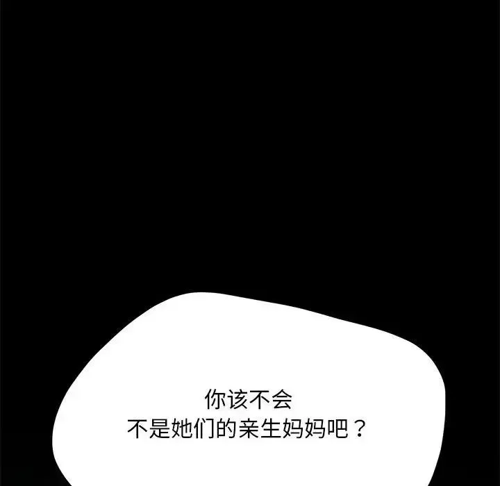 我家的赘婿大人 第37話 第35页