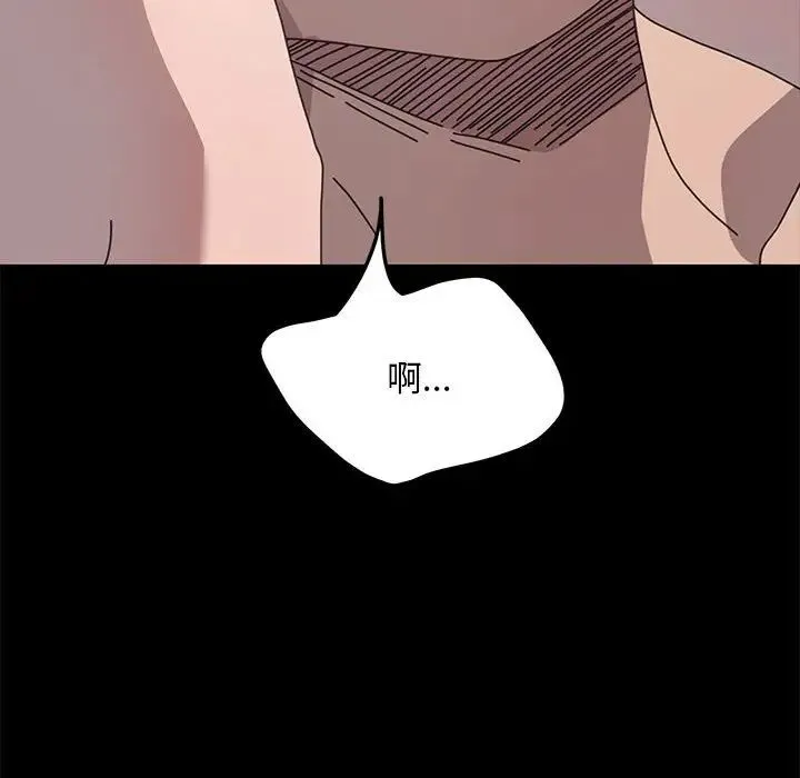 我家的赘婿大人 第37話 第125页