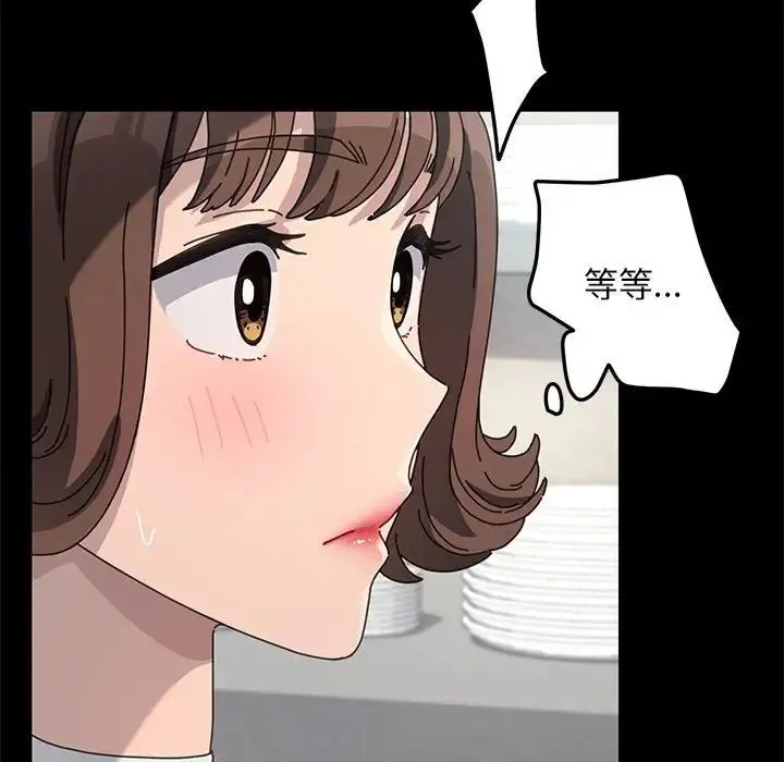 我家的赘婿大人 第37話 第137页