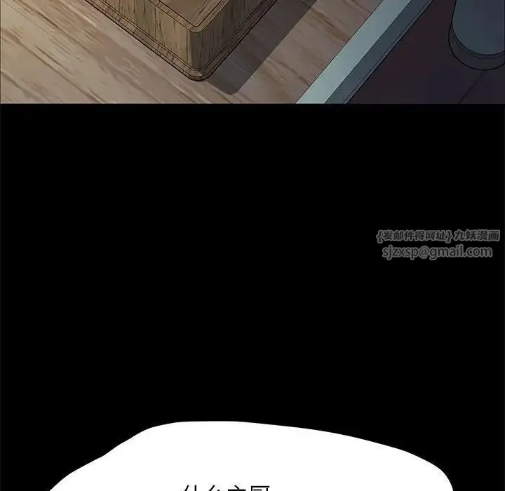 我家的赘婿大人 第55話 第31页
