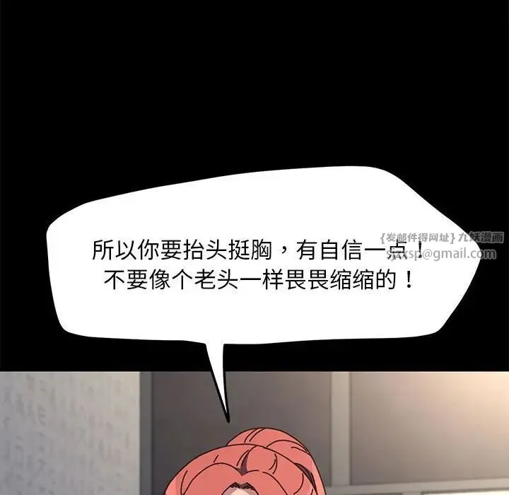 我家的赘婿大人 第55話 第40页