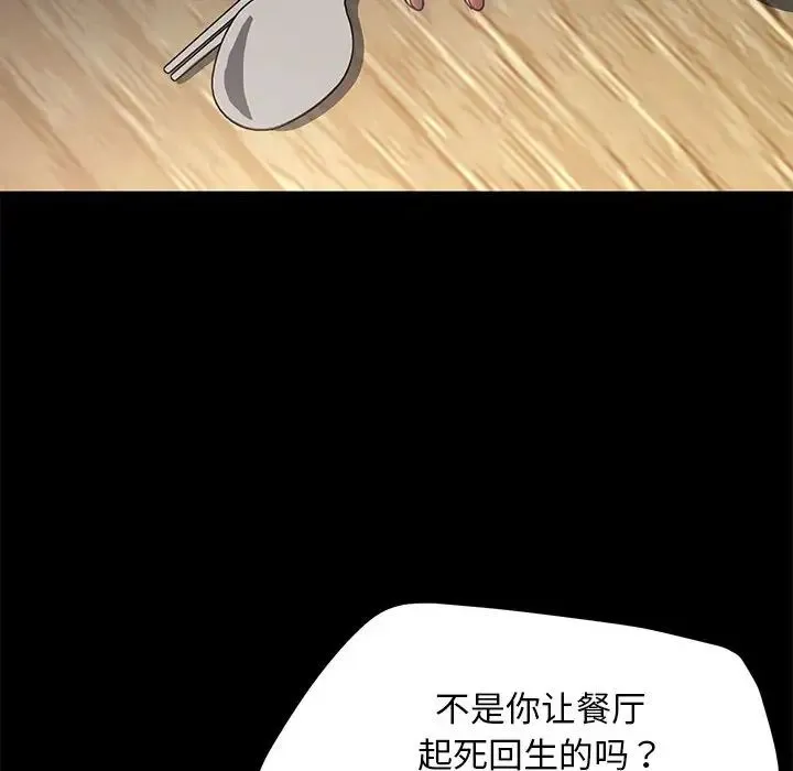 我家的赘婿大人 第55話 第35页