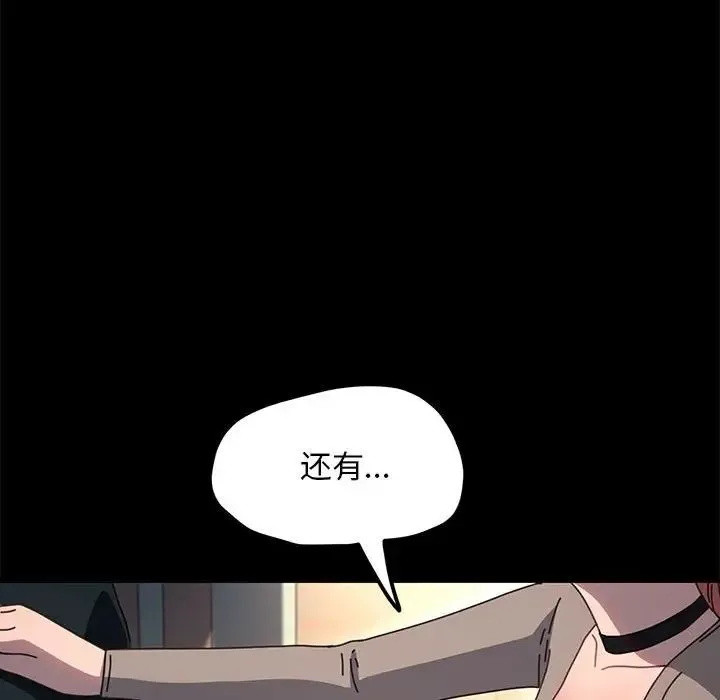 我家的赘婿大人 第55話 第163页