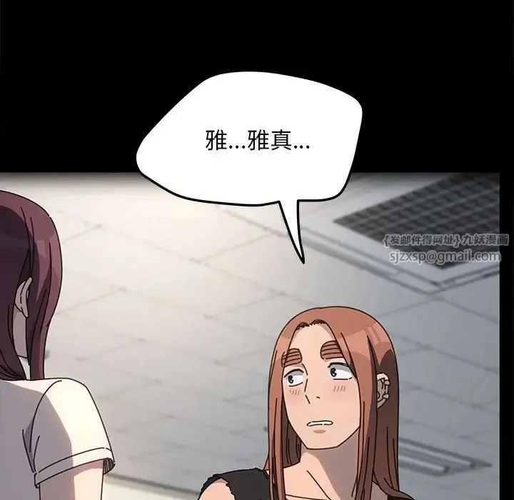 我家的赘婿大人 第55話 第85页