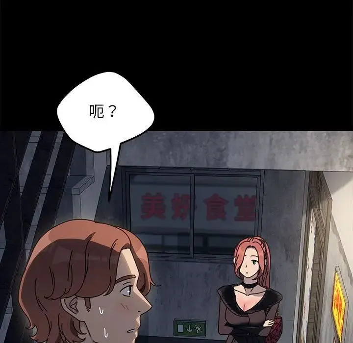 我家的赘婿大人 第55話 第17页