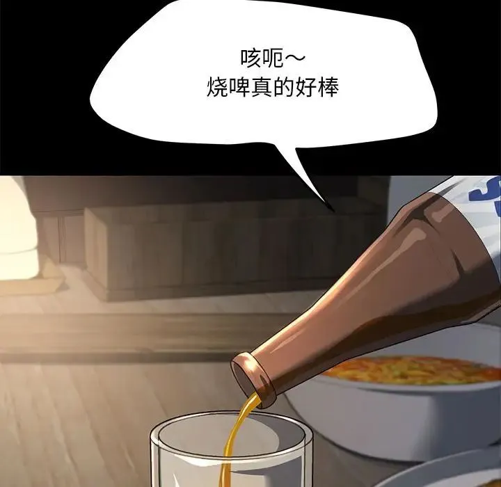 我家的赘婿大人 第55話 第56页