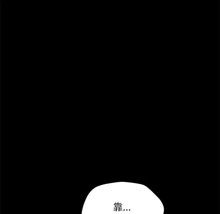我家的赘婿大人 第55話 第143页