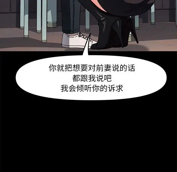 我家的赘婿大人 第55話 第162页