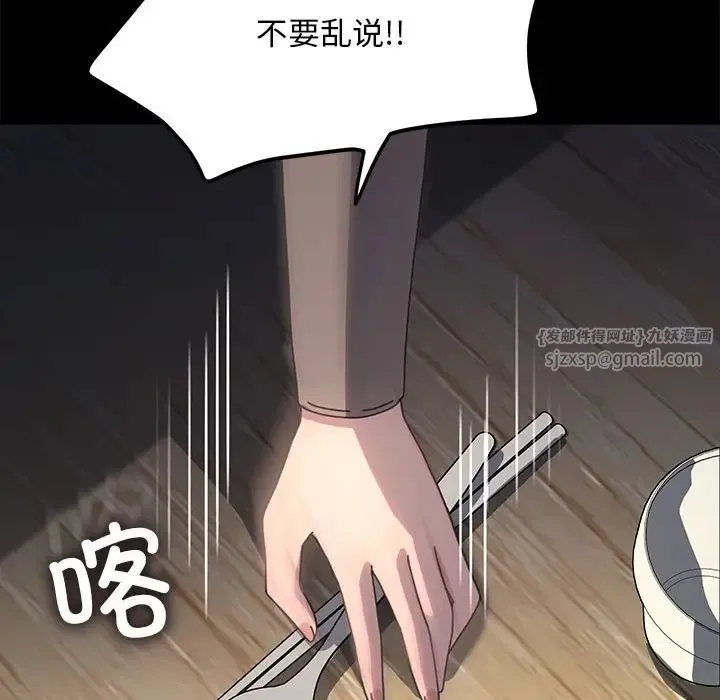 我家的赘婿大人 第55話 第34页