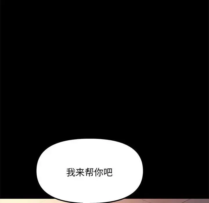 我家的赘婿大人 第55話 第157页
