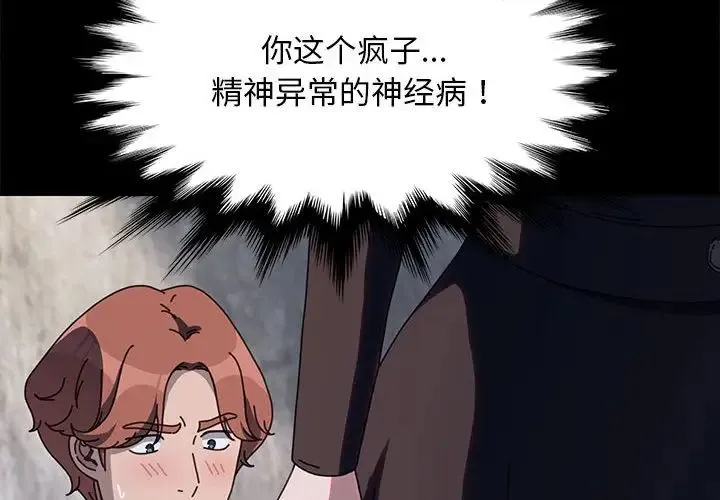 我家的赘婿大人 第55話 第4页