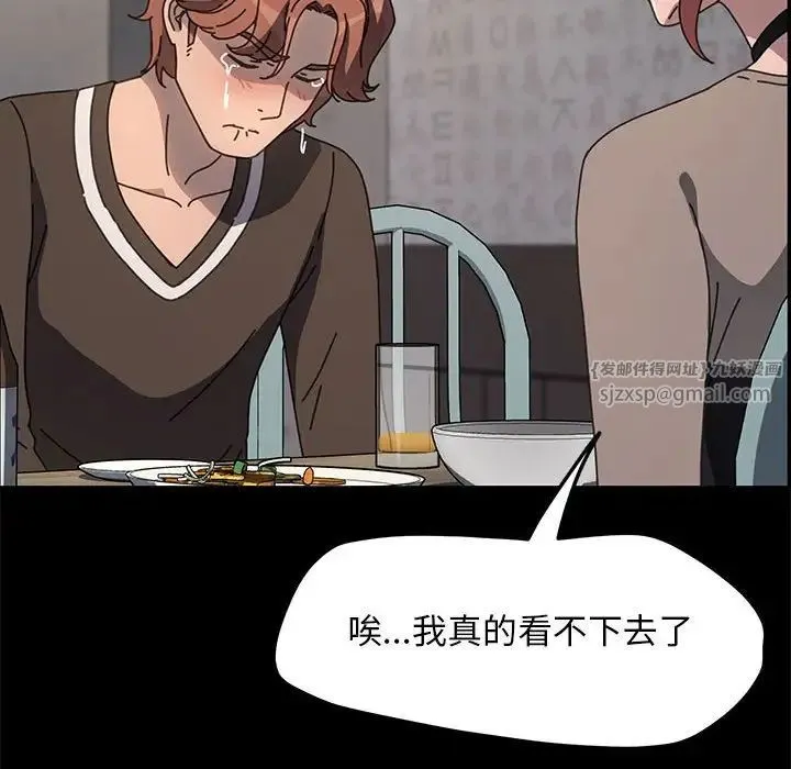 我家的赘婿大人 第55話 第152页