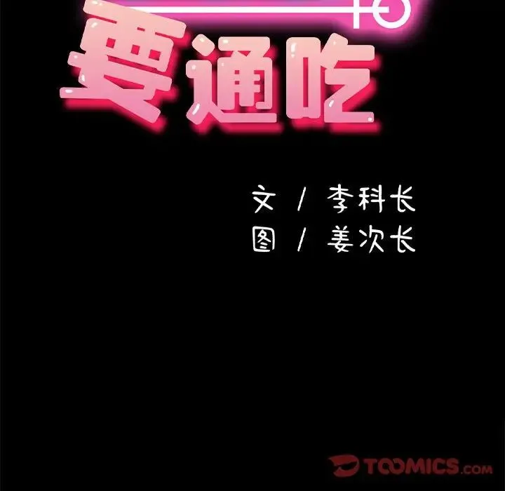 我家的赘婿大人 第55話 第21页