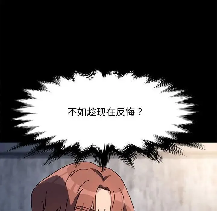 我家的赘婿大人 第55話 第6页