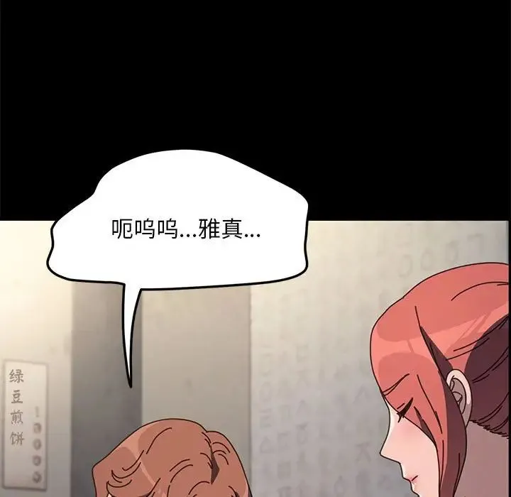 我家的赘婿大人 第55話 第151页