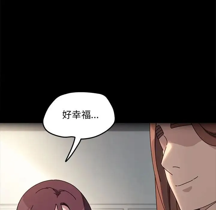我家的赘婿大人 第55話 第78页