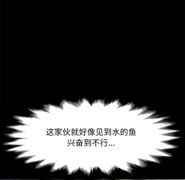 我家的赘婿大人 第55話 第10页