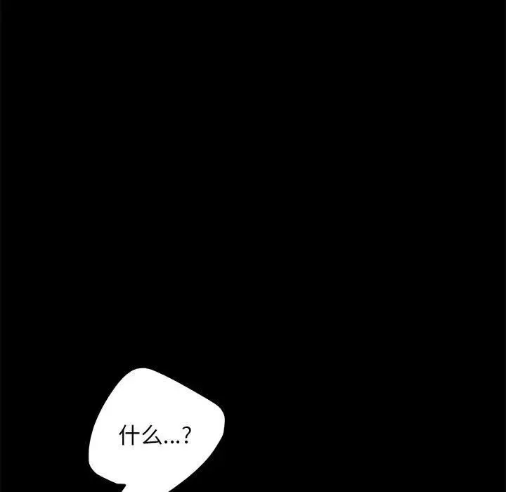 我家的赘婿大人 第55話 第160页