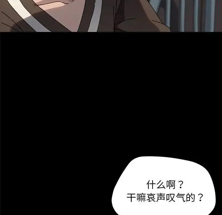 我家的赘婿大人 第55話 第121页