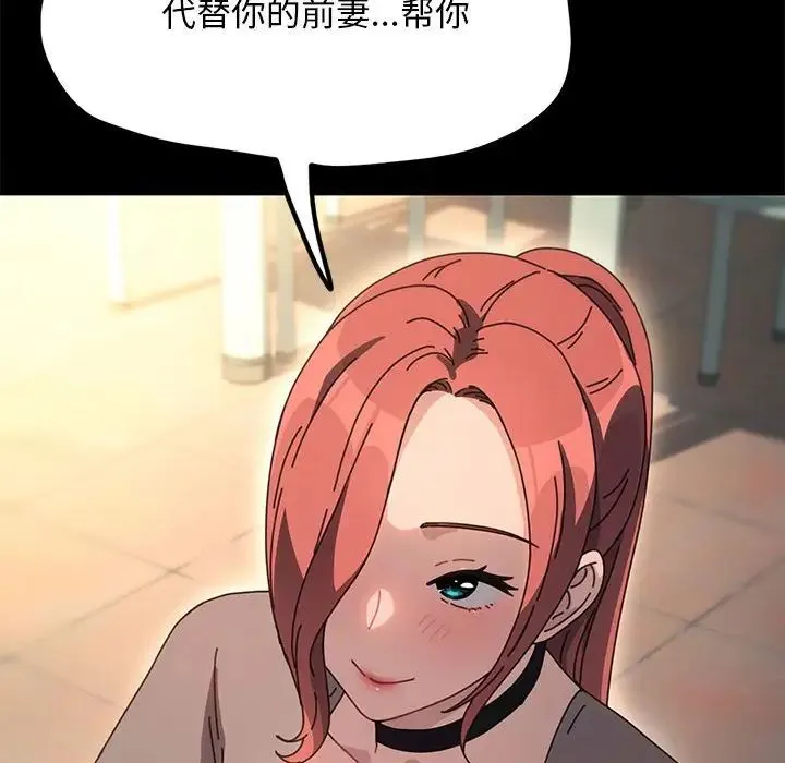我家的赘婿大人 第55話 第166页