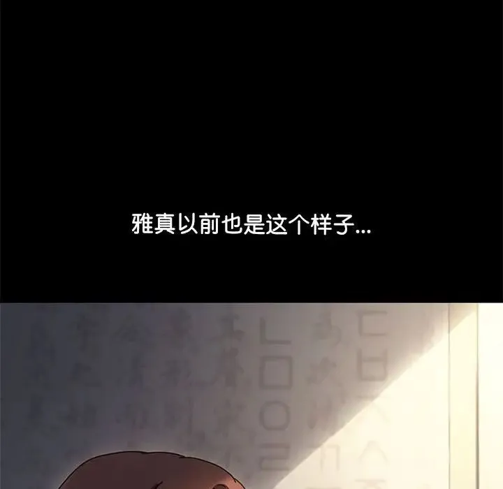我家的赘婿大人 第55話 第51页