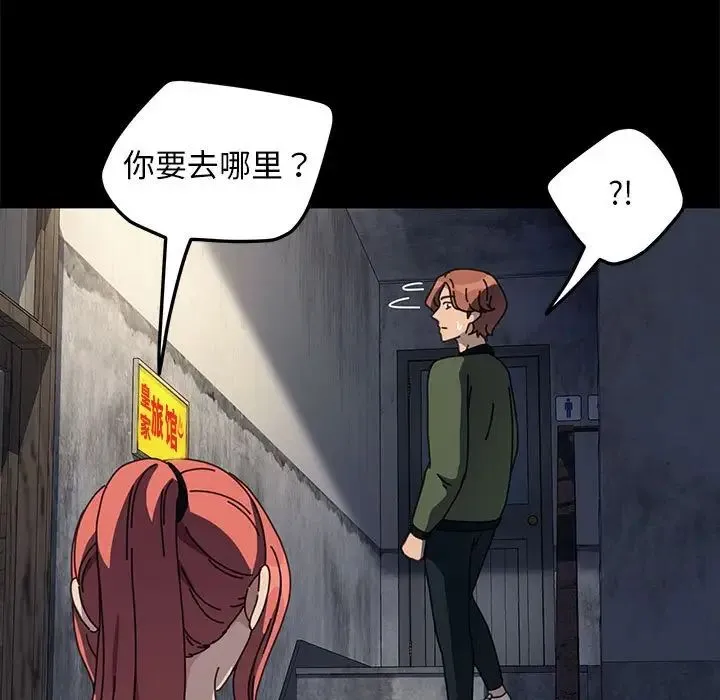 我家的赘婿大人 第55話 第15页