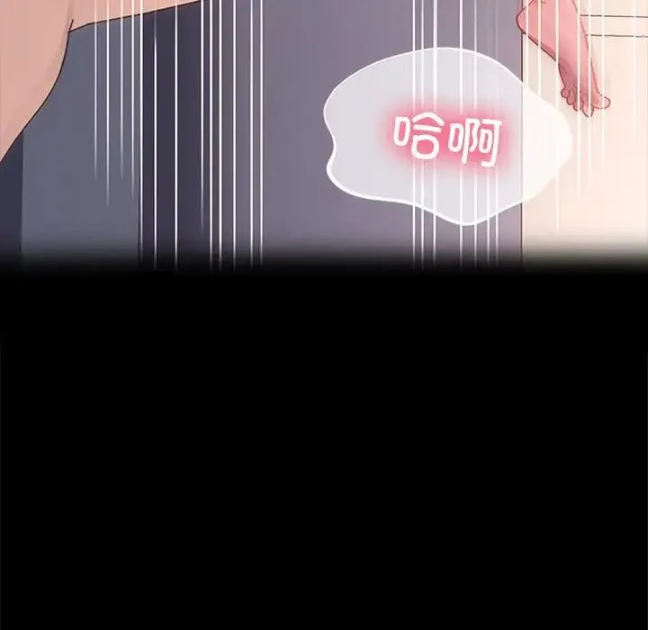 我家的赘婿大人 第55話 第112页