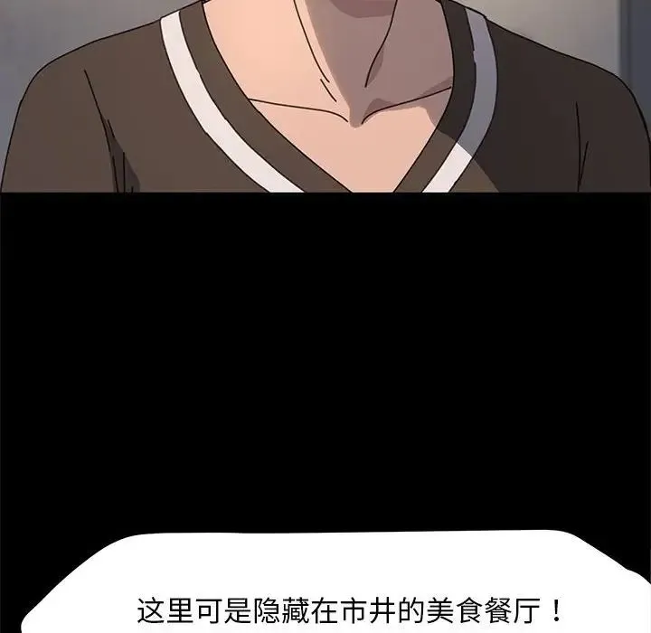 我家的赘婿大人 第55話 第27页