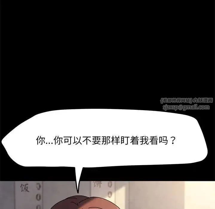 我家的赘婿大人 第55話 第136页