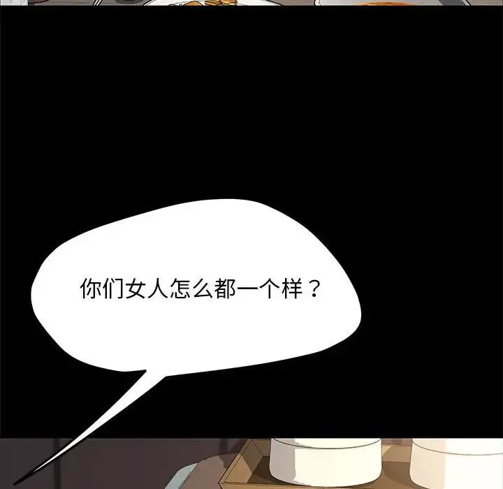 我家的赘婿大人 第55話 第123页