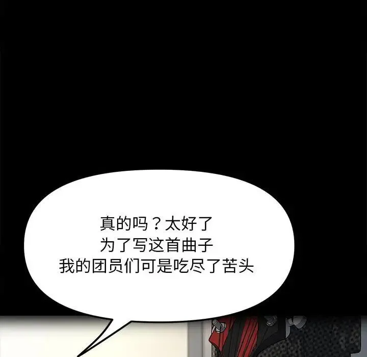 我家的赘婿大人 第55話 第80页