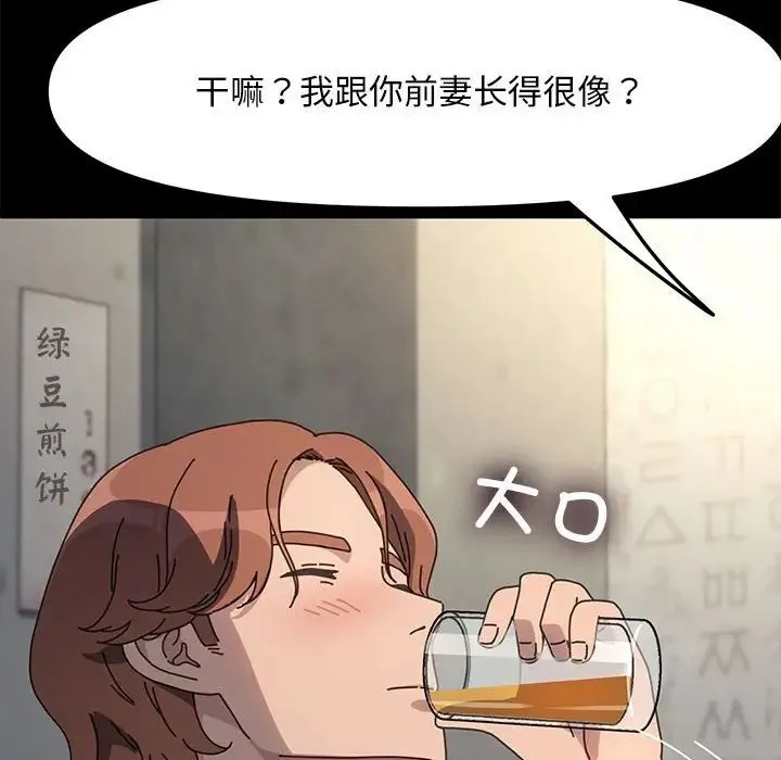 我家的赘婿大人 第55話 第139页