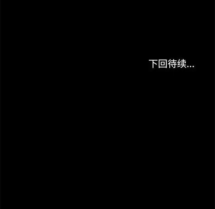 我家的赘婿大人 第55話 第169页