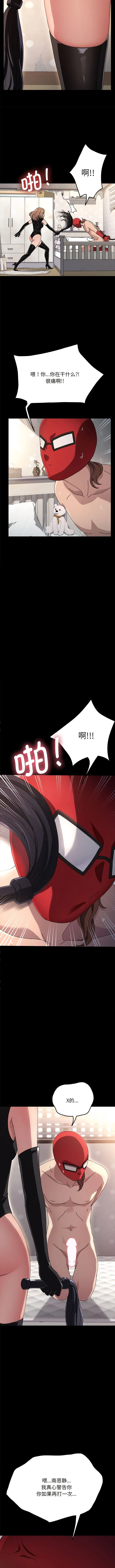 我家的赘婿大人 第14話 第4页
