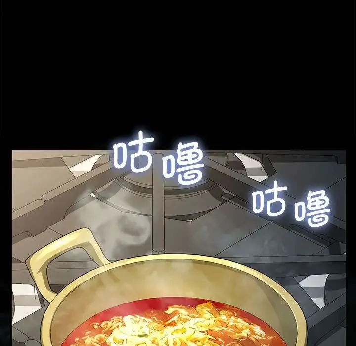 我家的赘婿大人 第31話 第107页