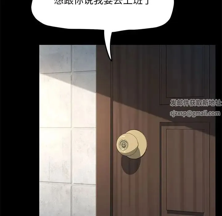 我家的赘婿大人 第31話 第24页