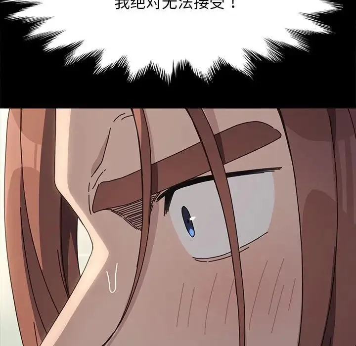 我家的赘婿大人 第31話 第101页
