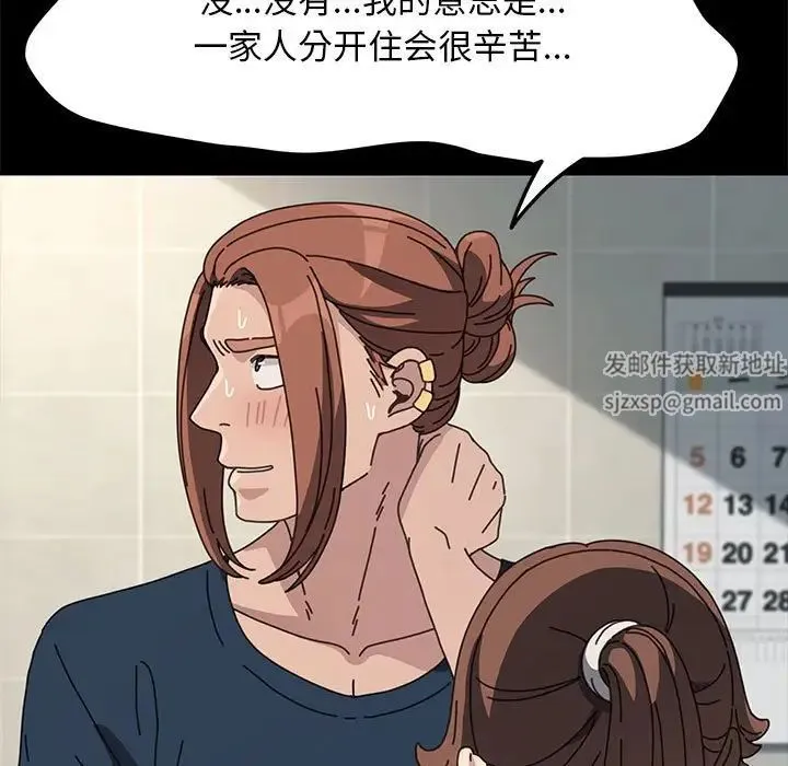 我家的赘婿大人 第31話 第98页