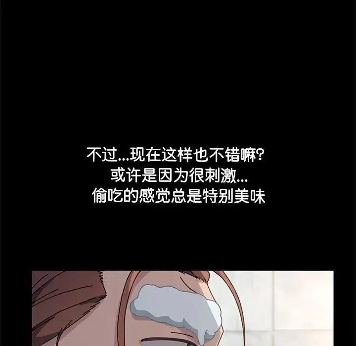 我家的赘婿大人 第31話 第17页