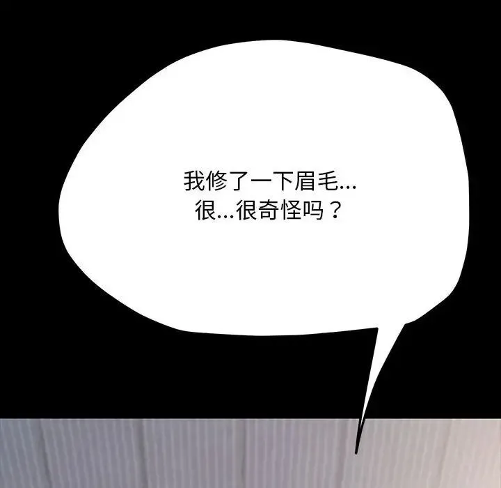 我家的赘婿大人 第31話 第49页