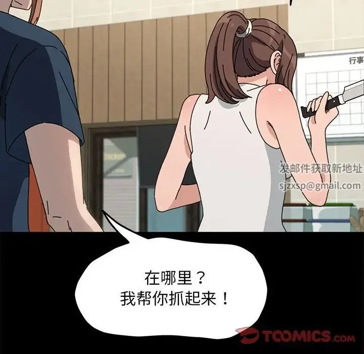 我家的赘婿大人 第31話 第147页