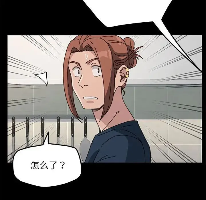 我家的赘婿大人 第31話 第145页