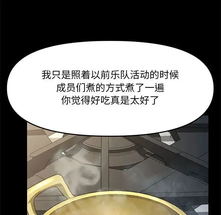 我家的赘婿大人 第31話 第121页
