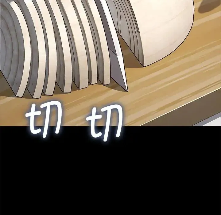 我家的赘婿大人 第31話 第132页