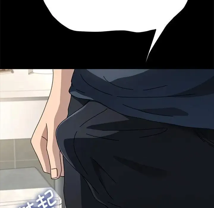 我家的赘婿大人 第31話 第81页