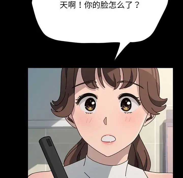 我家的赘婿大人 第31話 第47页